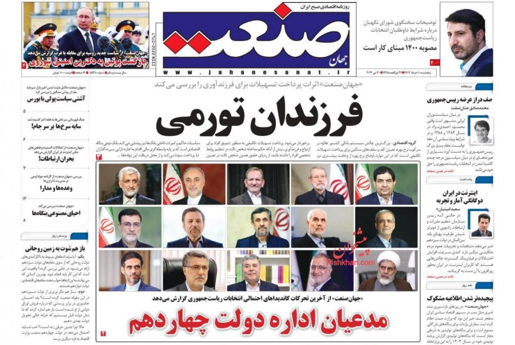 صنعت