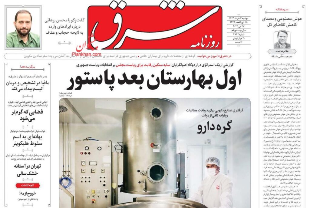 شرق