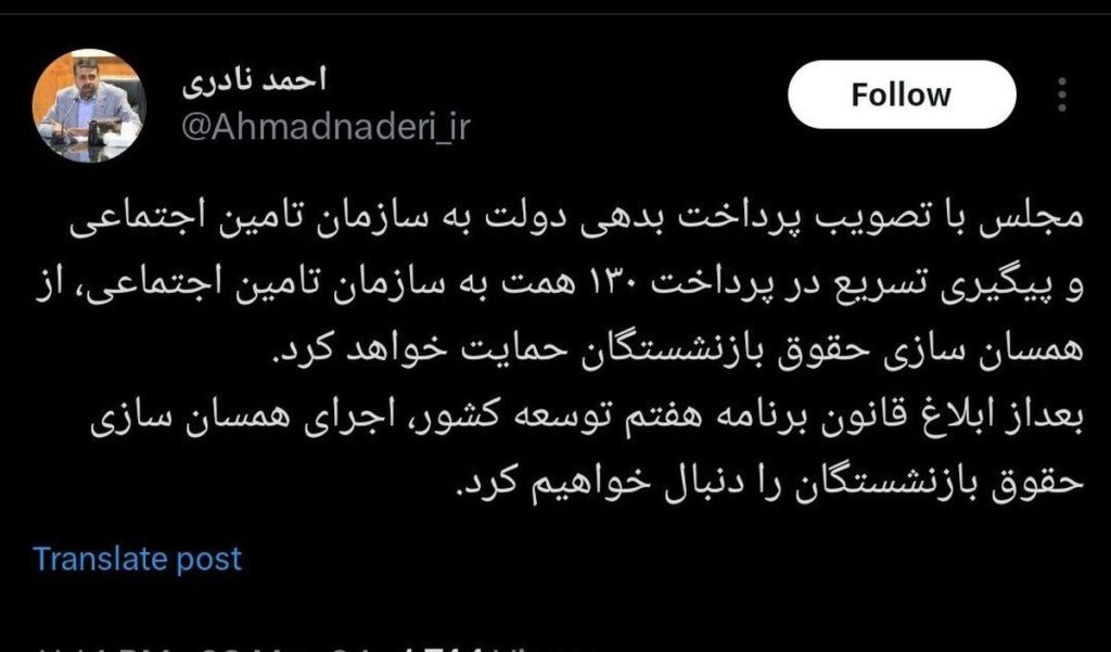 افزایش ۹۰ درصدی حقوق بازنشستگان 