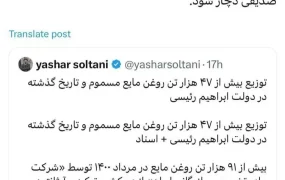 عباس عبدی روغن فاسد