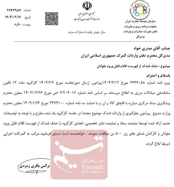 واردات فندک  ملوانان 