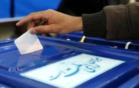 دور دوم انتخابات مجلس دوازدهم