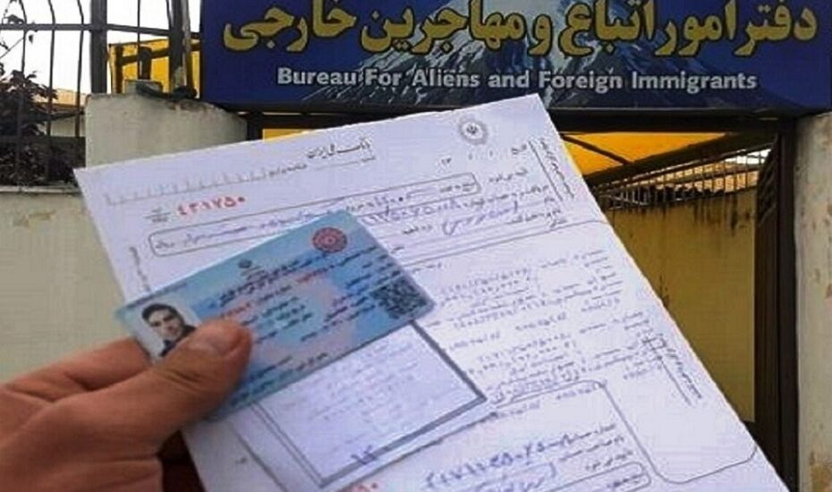 ارائه خدمات اتباع خارجی کارت شناسایی جدید