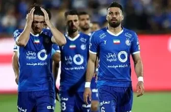 استقلال