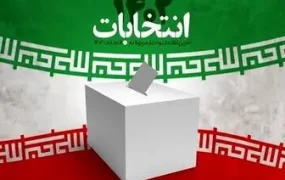 انتخابات