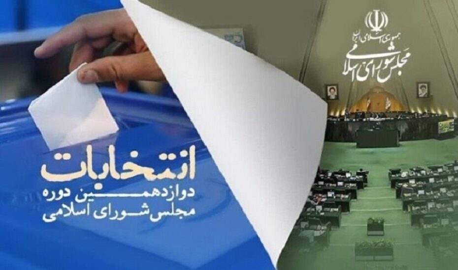 مرحله دوم انتخابات مجلس