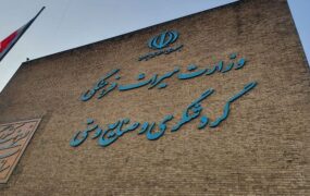 تمامی موزه‌ها و محوطه‌های تاریخی