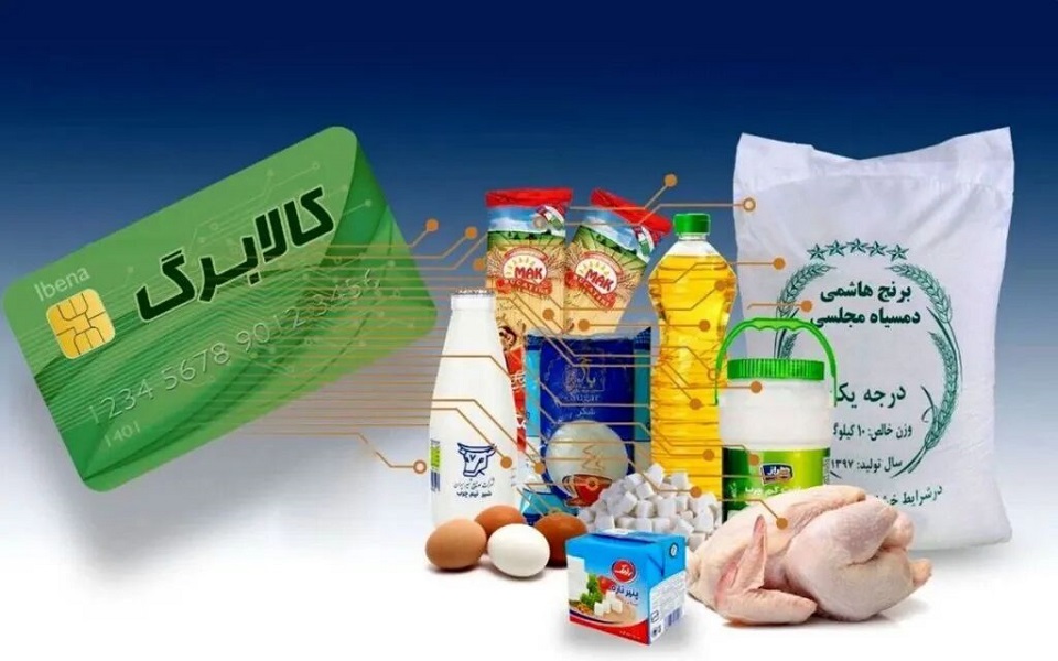 تکلیف طرح کالابرگ مشخص شد