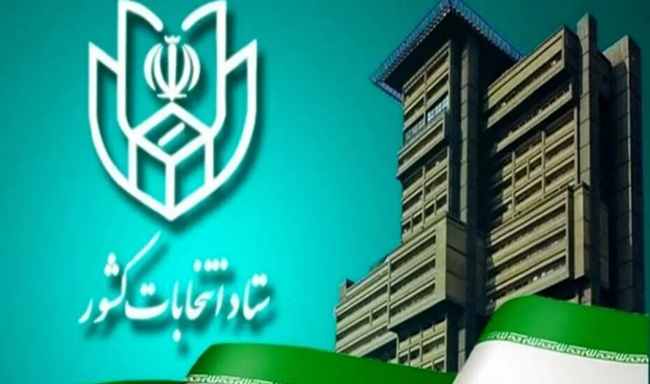 انتخابات ریاست جمهوری