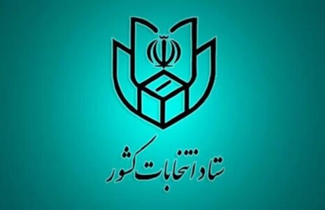 ثبت‌نام اولیه داوطلبان انتخابات ریاست جمهوری اینترنی