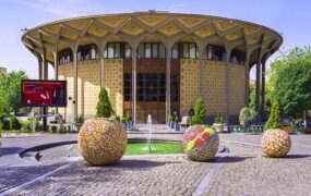 اغذیه‌فروشی‌ بوستان بزرگ تهران