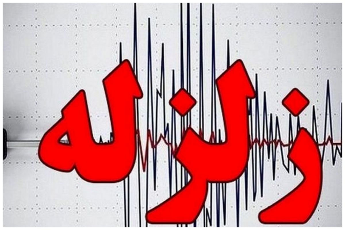 زلزله (1)