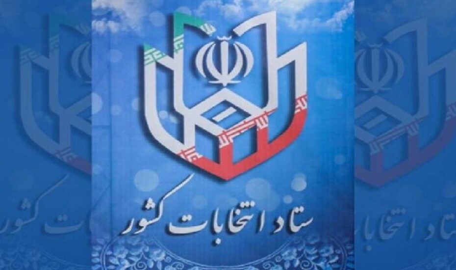 شرکت در انتخابات ریاست جمهوری صرفاً با کارت ملی و شناسنامه
