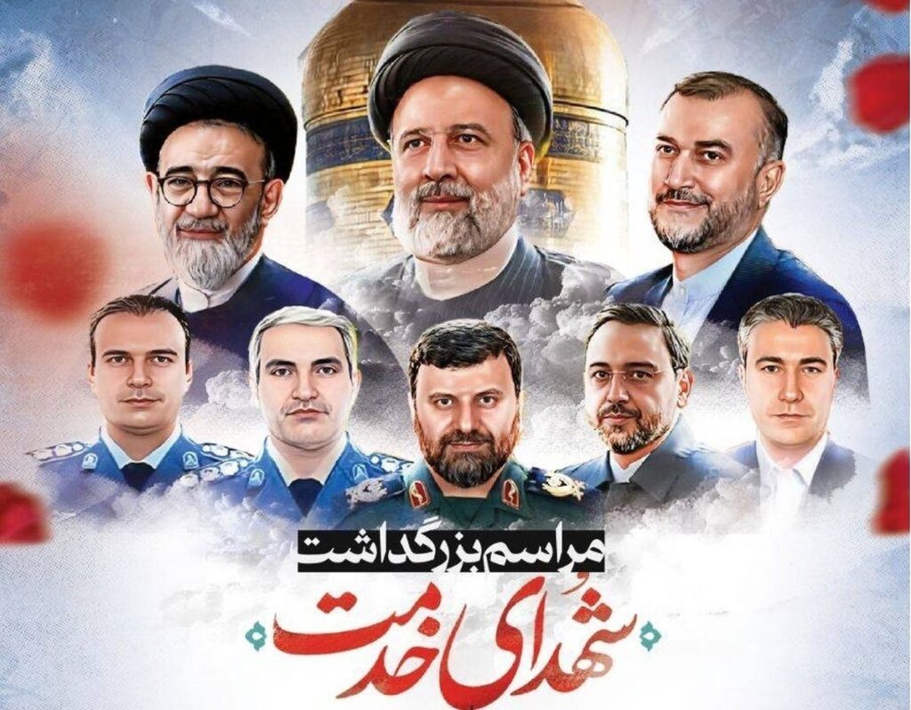 شهدای خدمت