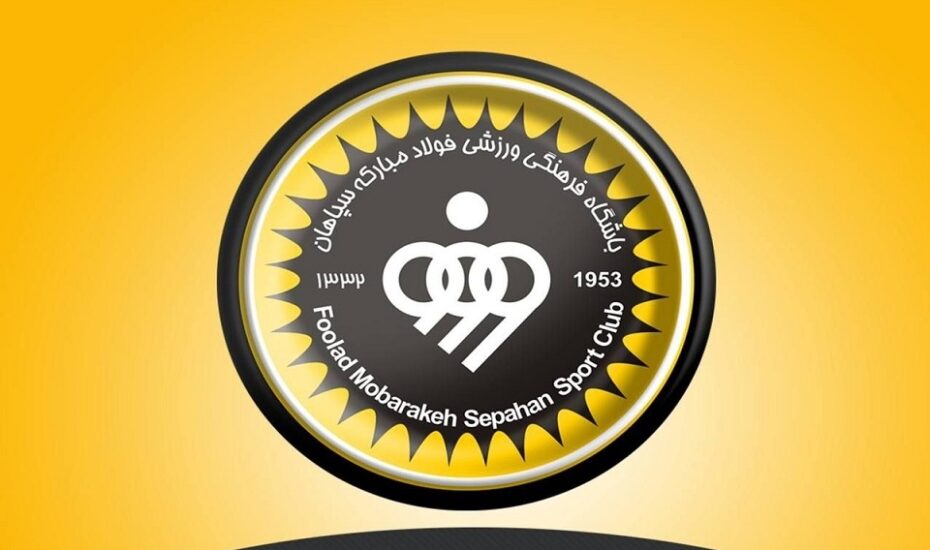 شکایت سپاهان پرسپولیس