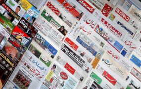 صفحه اول روزنامه ها