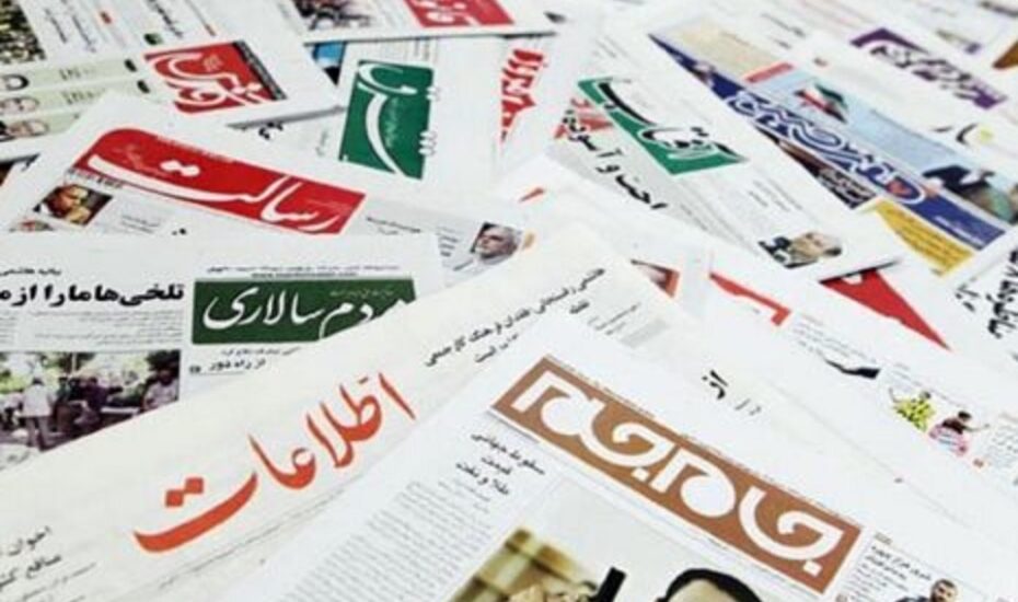 صفحه اول روزنامه ها 29 اردیبهشت 1403