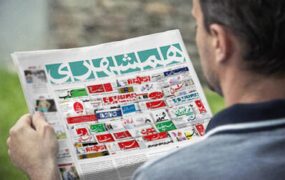 صفحه اول روزنامه ها