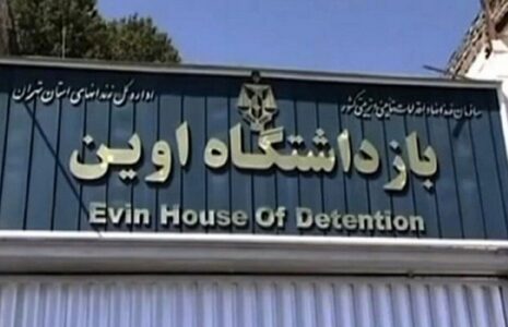 زندانیان اوین بیمارستان طالقانی آلودگی به ساس