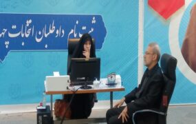 علی لاریجانی ریاست جمهوری