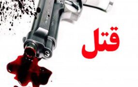 قتل سه برادر بابلی