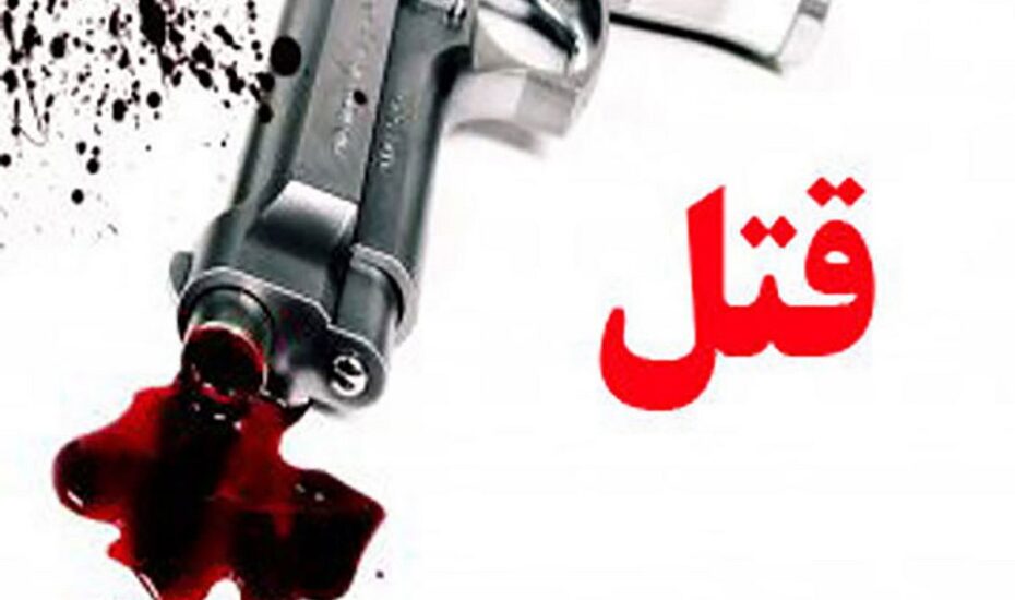 قتل سه برادر بابلی در شلیک مرگبار بر سر زمین زراعتی قتل سه برادر بابلی