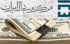 قیمت دلار و یورو مرکز مبادله ایران