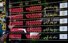 قیمت سکه و طلا