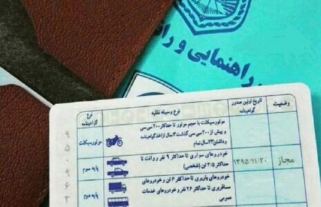 مشکلات عدم تمدید گواهینامه رانندگی مشکلات عدم تمدید گواهینامه رانندگی