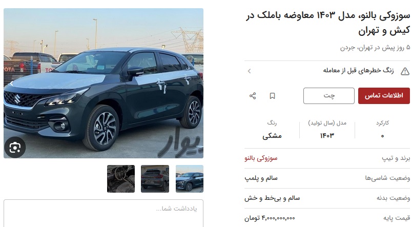 بازگشت به دوران مبادله کالا با کالا/معاوضه سیم کارت و ملک با خودرو معاوضه سیم کارت و ملک با خودرو