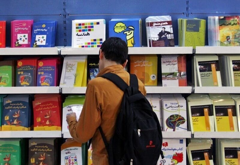 نمایشگاه کتاب