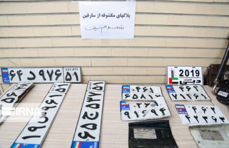 نگهداری تَک پلاک جرم