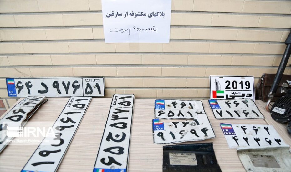 نگهداری تَک پلاک جرم