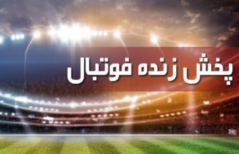 پرسپولیس و استقلال