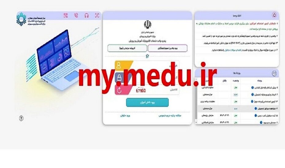 کارت‌های ورود به جلسه امتحانات نهایی