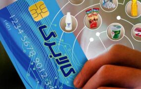 کالا برگ الکترونیک