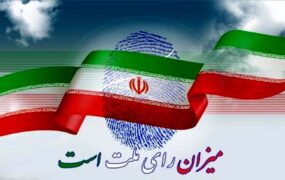 داوطلبان مرحله ثبت نام قطعی