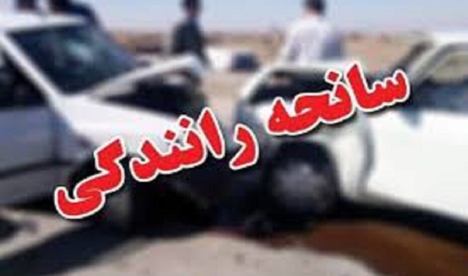 ۲ فوتی و ۸ مصدوم برخورد دو خودرو
