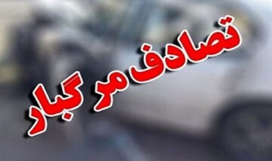 تصادف اتوبوس با سوزوکی