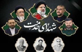 مراسم بزرگداشت رئیس‌جمهور رهبر