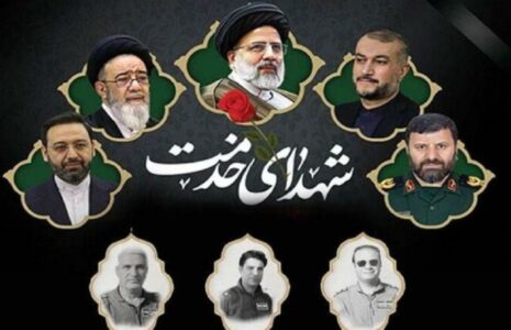 مراسم بزرگداشت رئیس‌جمهور رهبر