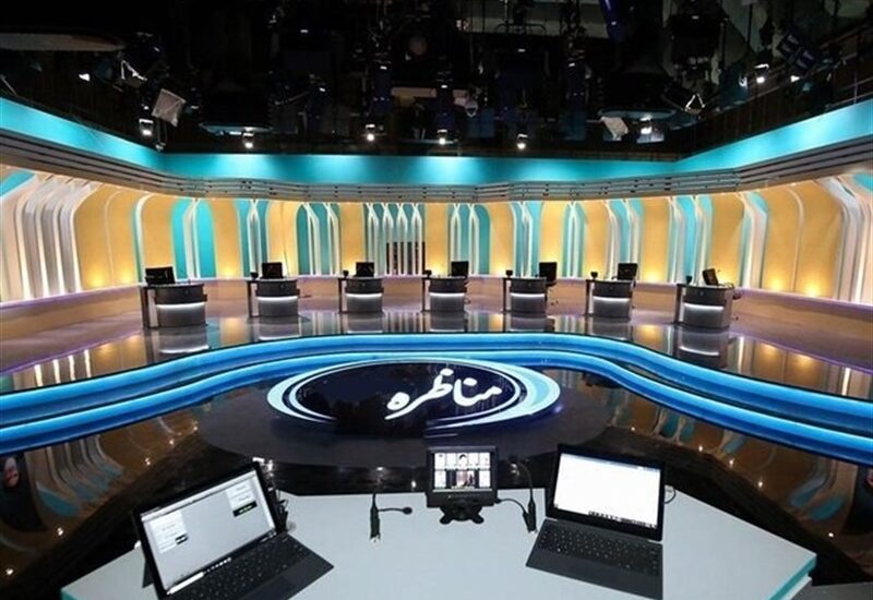 مناظره