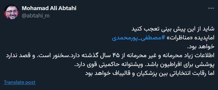 ابطحی