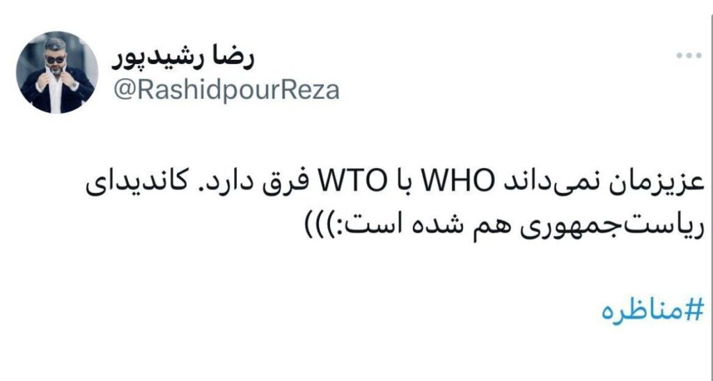 رشیدپور