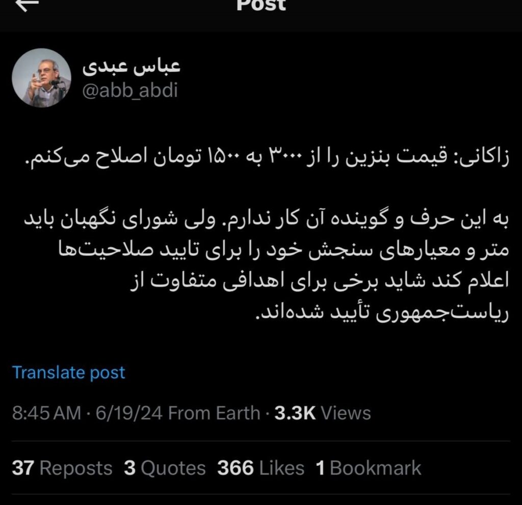 عباس عبدی زاکانی بنزین