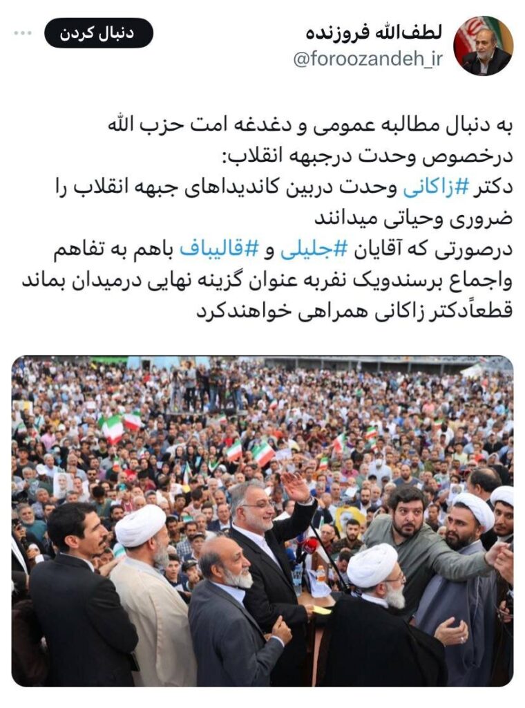 زاکانی رقابت‌های انتخابات 