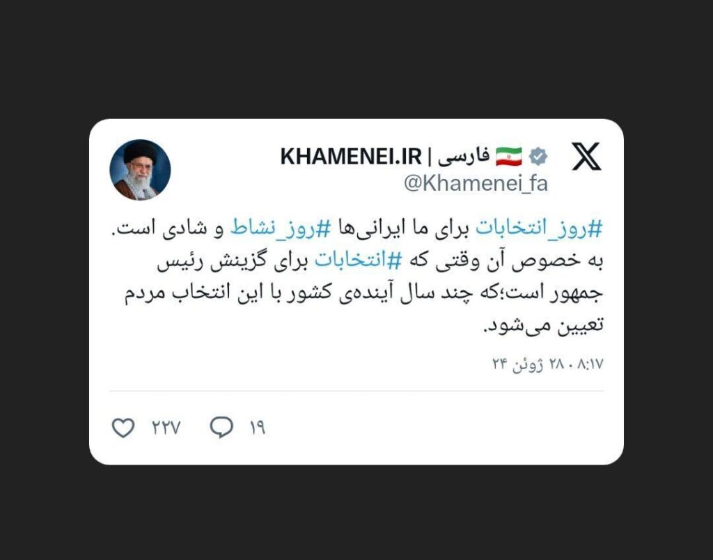توئیت رهبر انتخابات