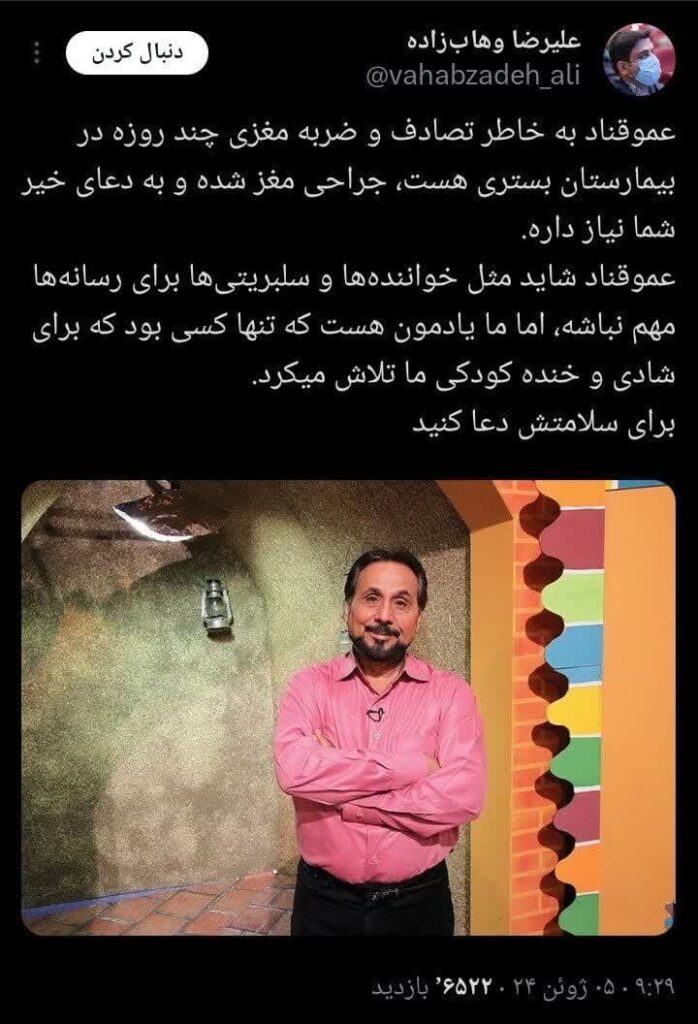 عمو قناد