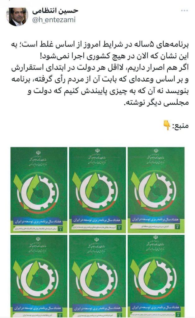  حسین انتظامی نامزدهای ریاست‌جمهوری