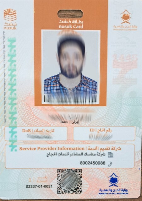 نمونه کارت نسک